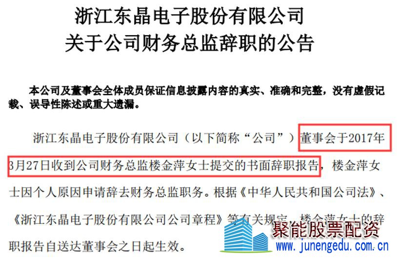 操纵自家股票巨亏1.5亿还被罚300万!金利华电前董事长赵坚联手配资四大手段112个账户操纵股价遭重罚
