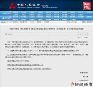 事关黄金！央行、海关总署联合发文