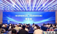 AI与大宗商品检验检测如何融合？专家建言智能化